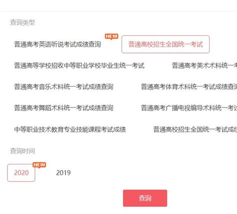 2020年广东高考成绩查询唯一官网（电脑查分入口）- 深圳本地宝