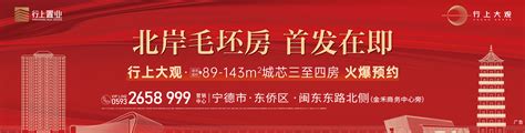 宁德2024年2月二手房价、租房数据简析_房产资讯_房天下