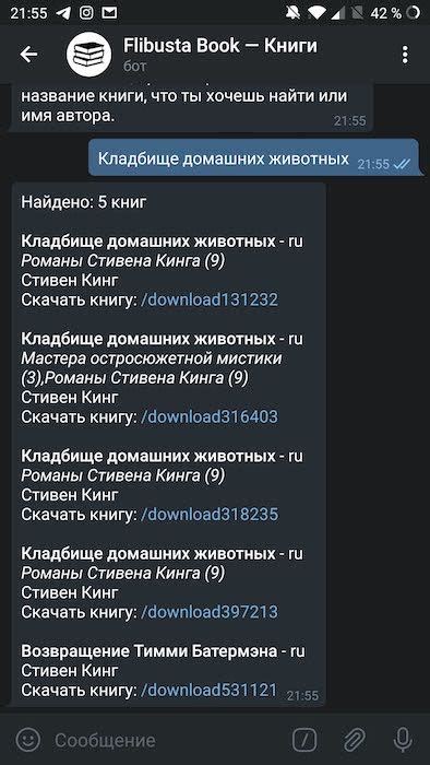Телеграм бот Флибусты для быстрого скачивания книг