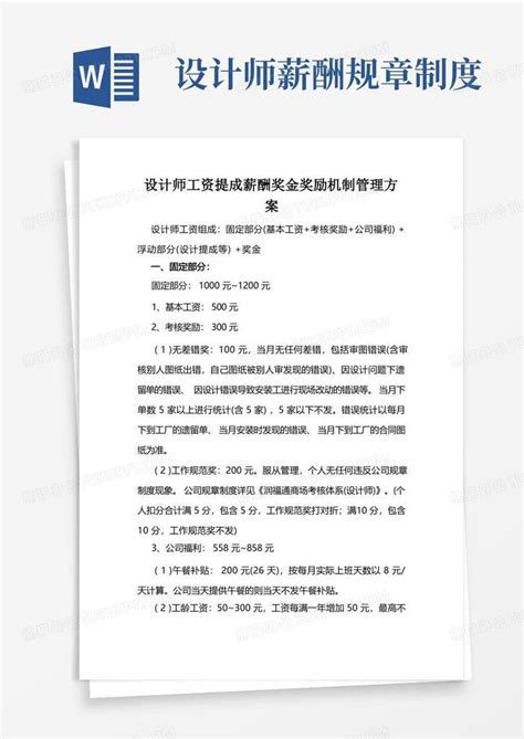 桂林小户型设计师工资怎么样 室内设计师工资高不高【桂聘】