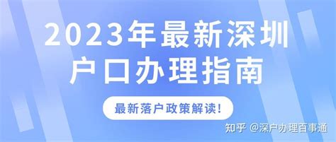 在2021年，深圳户口对小孩上学有很大的影响_深圳入户资讯_深户小灵通