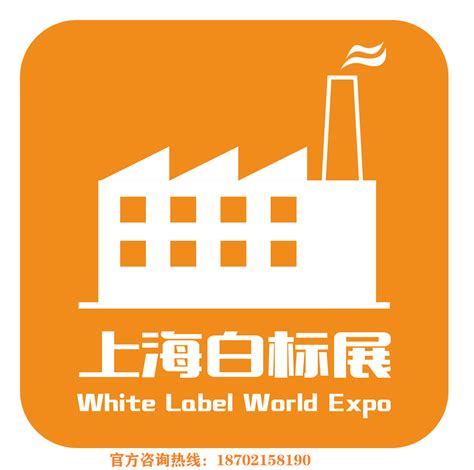 2021年上海外贸工厂展览会 - 会展之窗