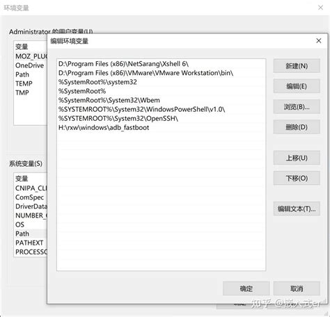 ADB PowerShell 的图像结果