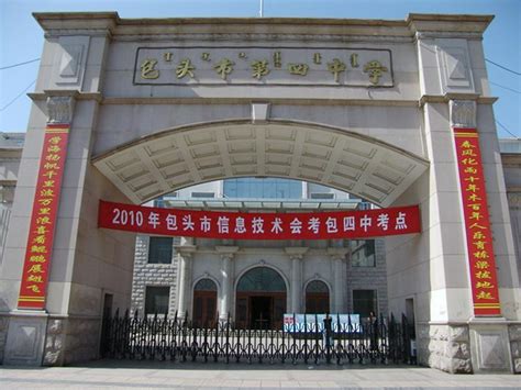 内蒙古包头市第一中学__教育频道_中国广播网_中广教育