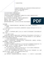 禁書-電子書 Try Read Book | PDF