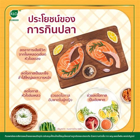 The benefits of eating fish - khaolaor