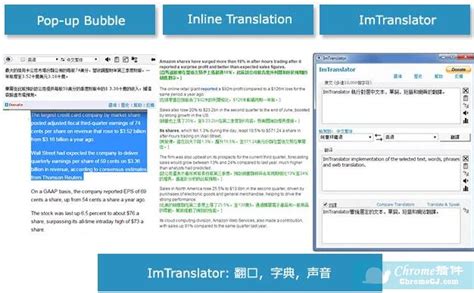 Chrome翻译插件(ImTranslator)下载 v10.53 免费版 - 比克尔下载