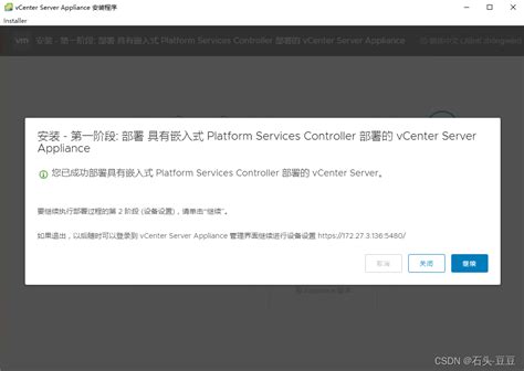 VMware vCenter 6.7 安装教程_vcenter6.7安装教程-CSDN博客