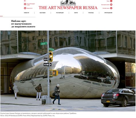 ZUMA’s Gina M Randazzo on The Art Newspaper Russia | ZUMAland.com