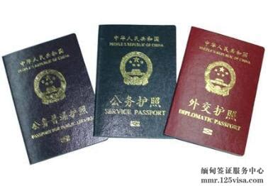 市面上原来缅甸护照分很多种类，哪种含金量最高？ - 知乎