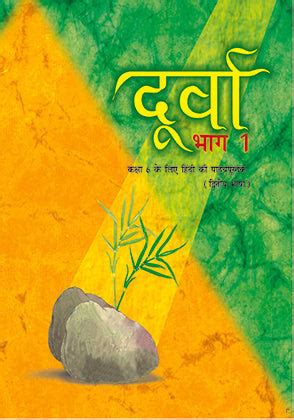 NCERT Durva Bhag 1 - TextBook in Hindi for Class - 6 - 0646 – jainbookmart