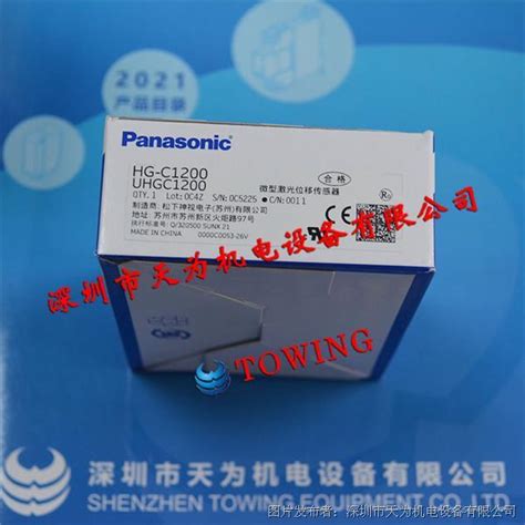 Panasonic松下位移传感器HG-C1200-位移传感器-产品选型中心-中国工控网