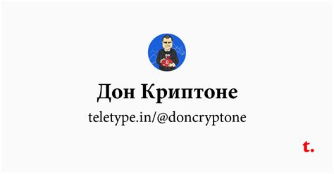 Дон Криптоне — Teletype