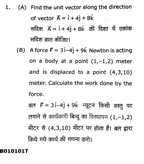 Image result for BSc First Year Physics Paper First Vector