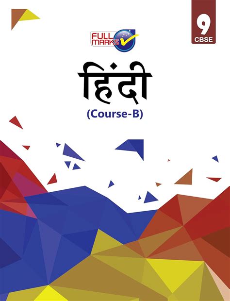 Full Marks Hindi Course B CBSE Support Book Class 9 | NCERT Solutions ...