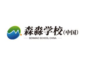 森淼学校 - Shanghai