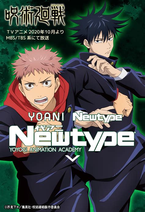 Jujutsu Kaisen   Adala News