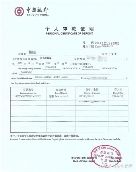 韩国旅游签证申请表样本(3个月单次) - 范文118