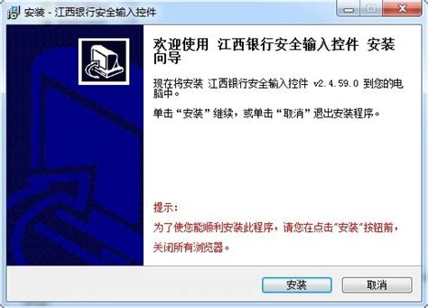 江西银行安全输入控件_江西银行安全输入控件软件截图-ZOL软件下载