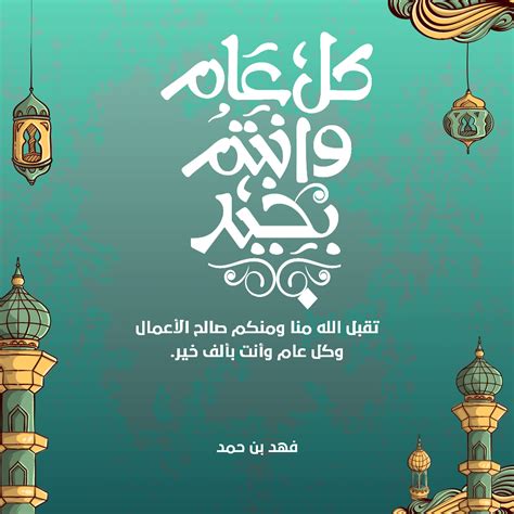 تصاميم بطاقات تهنئة عيد الفطر المبارك 2023 ضع صورة أصحابك وأهلك وأرسلها ...