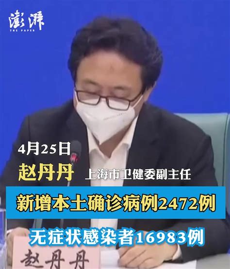 上海昨日新增本土确诊2472例和无症状感染者16983例_凤凰网视频_凤凰网