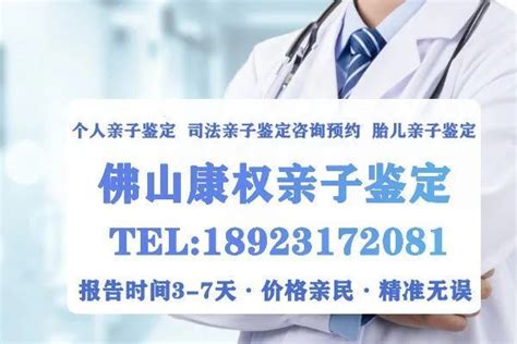 佛山哪几家医院可以做亲子鉴定/2023整理名单_腾讯新闻