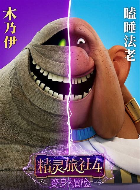 Top 999+ Hotel Transylvania Transformania Wallpaper Full HD, 4K Free to Use