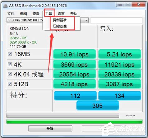 AS SSD Benchmark汉化版下载_固态硬盘测速工具2.0.7316绿色版 - 系统之家