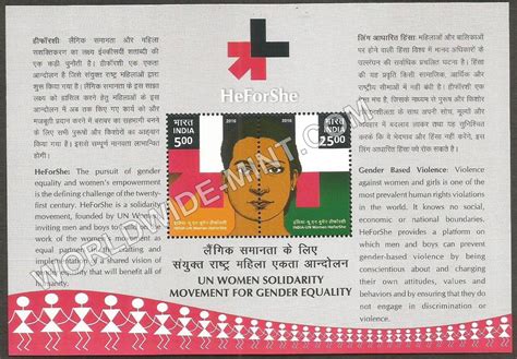 2016 UN Women : He For She Miniature Sheet – Worldwidemint