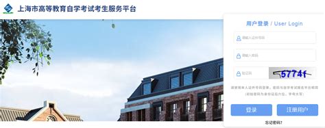 上海自考报名入口2023 上海市高等教育自学考试考生服务平台-吉格考试网