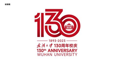武汉大学logo图标_武汉大学logoicon_武汉大学logo矢量图标_88ICON