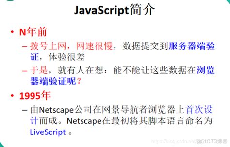 JavaScript Description 的图像结果