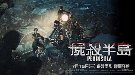 Official Trailer: Peninsula | 釜山行2：半岛 | iQiyi - YouTube