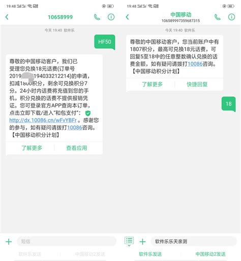 中国移动用户有积分兑换话费亲测_优惠资讯_APP资源网-专注网络资源分享