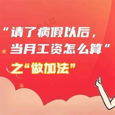 发工资时间的秘密：15日还是25日，原来这么算盘……