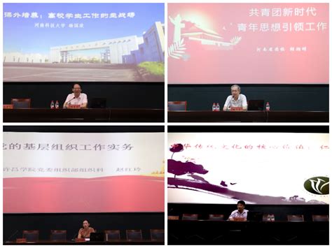 许昌市省选调生培训班在许昌学院举行_高校新闻