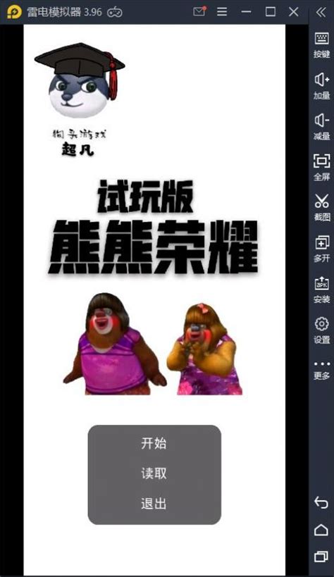 熊熊荣耀游戏下载最新版-熊熊荣耀正版游戏下载v1.0-叶子猪游戏网