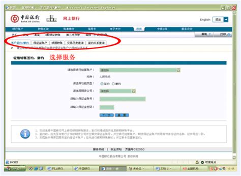 中国银行银期指引 - 招金期货有限公司官网