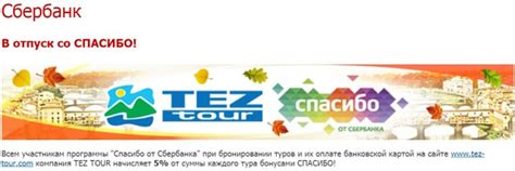 Tez Tour: отзывы о сервисе бронирования путешествий, контакты ...
