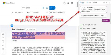 Bing Ai Japan 的图像结果