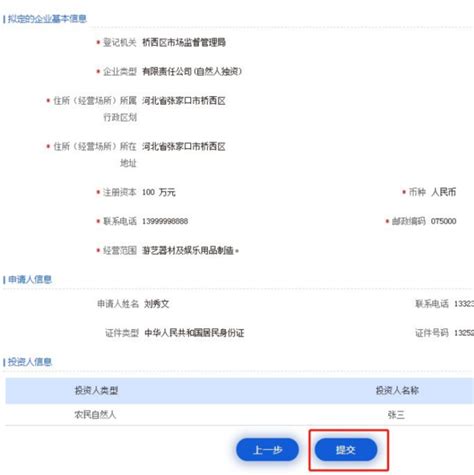 天津滨海新区注册公司的政策和注意事项 - 知乎