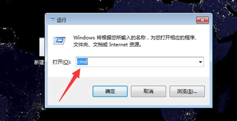 win7运行命令怎么打开-如何打开并使用Windoows7命令提示符-53系统之家