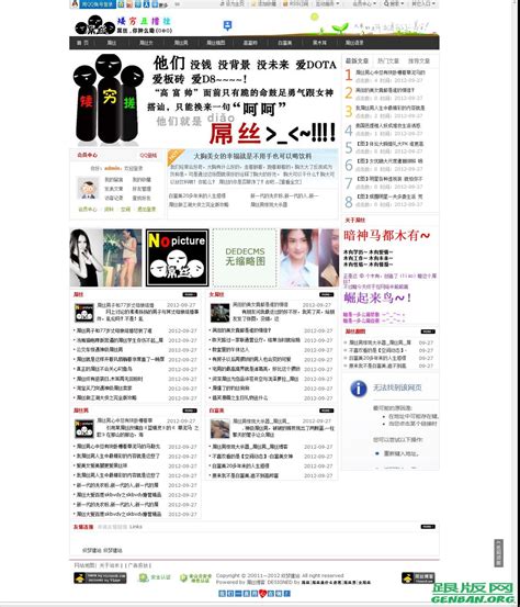 《屌丝男士3》屌丝逆袭/男神归来~电影海报设计！！|平面|海报|DANFO - 原创作品 - 站酷 (ZCOOL)