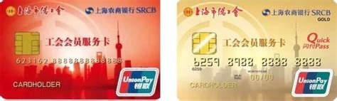 上海农商银行信用卡：做最接地气的信用卡 - 周到上海