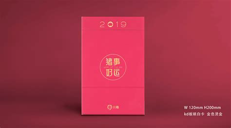 小猪短租2019新年礼盒|平面|品牌|Alike_ - 原创作品 - 站酷 (ZCOOL)