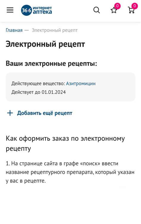 Электронный рецепт в 2025 году: как получить, форма, можно ли купить ...