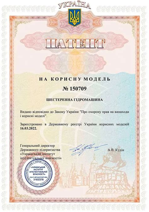Приклад патенту на корисну модель як зразок реально отриманного ...