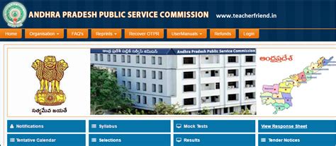 APPSC Departmental Test Notification No.06/2017 Response Sheet Download ...