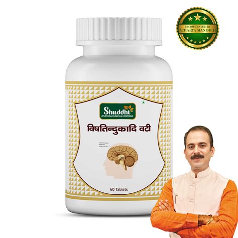 Vishtindukadi Vati | Mind, Memory & Stress Support Tablets