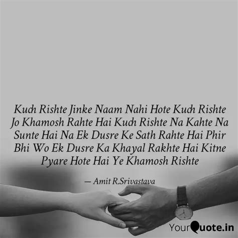 Kuch Rishte Jinke Naam Na... | Quotes & Writings by Amit R.Srivastava ...